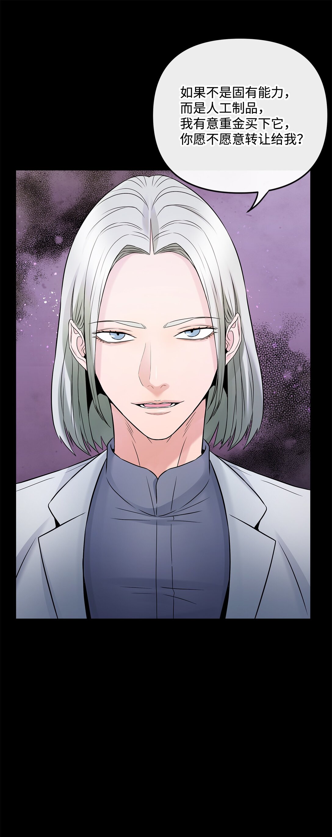 08 真实身份(1/2)-第8话