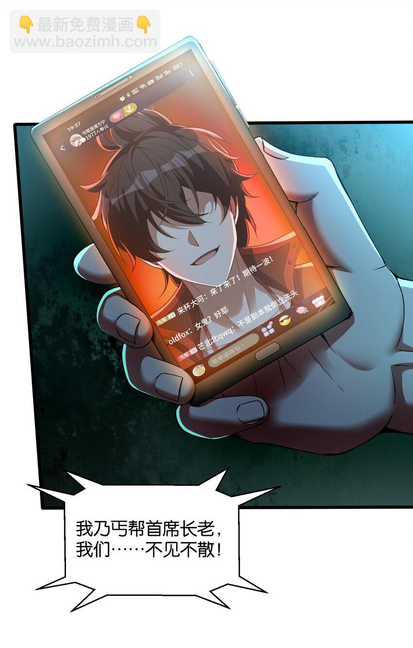 1 公主坟的直播！(1/2)-第2话