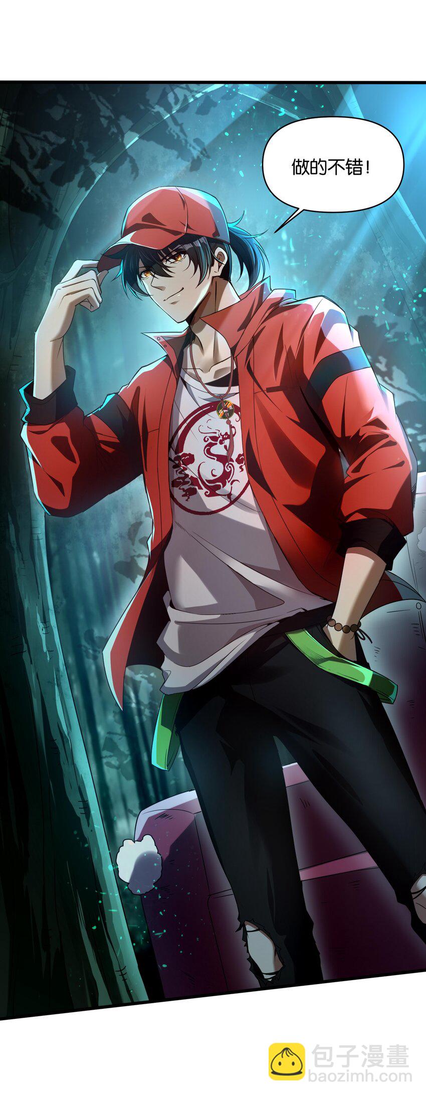 1 公主坟的直播！(1/2)-第2话