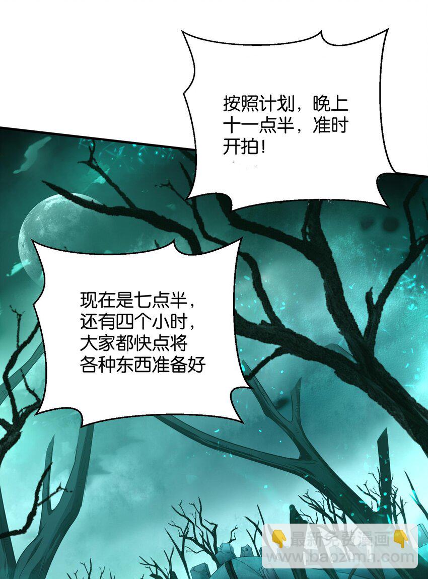 1 公主坟的直播！(1/2)-第2话