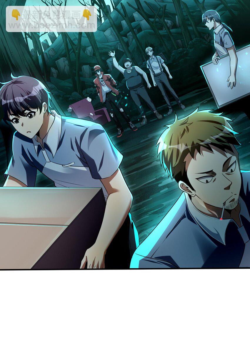 1 公主坟的直播！(1/2)-第2话