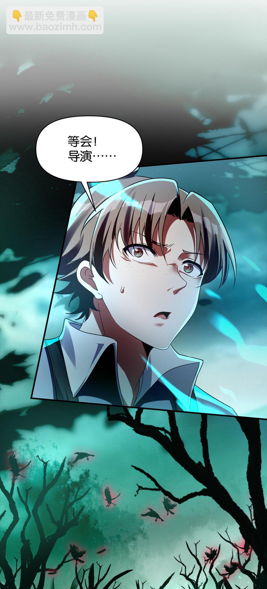 1 公主坟的直播！(1/2)-第2话