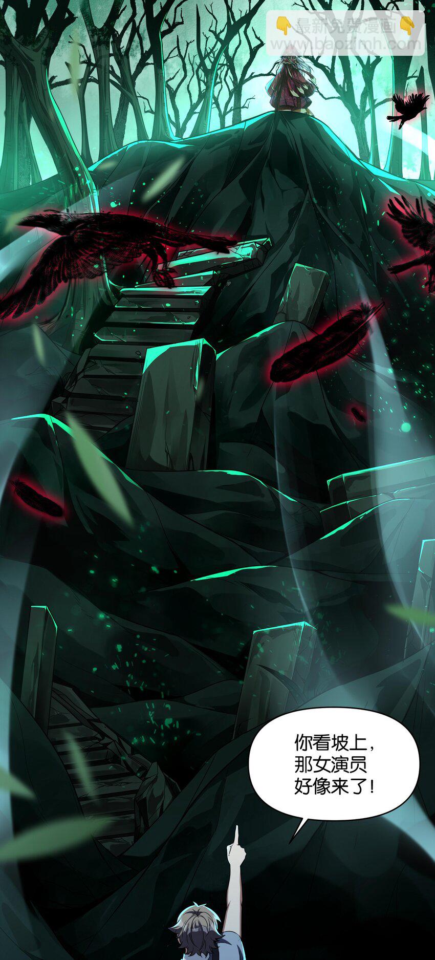 1 公主坟的直播！(1/2)-第2话