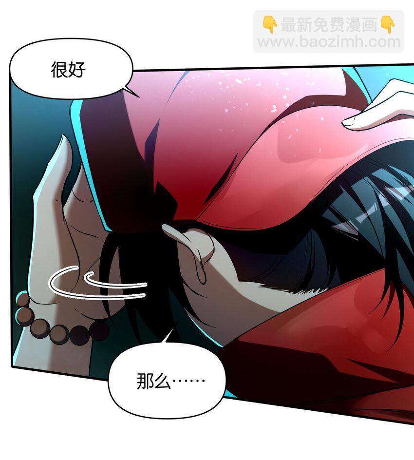 1 公主坟的直播！(1/2)-第2话