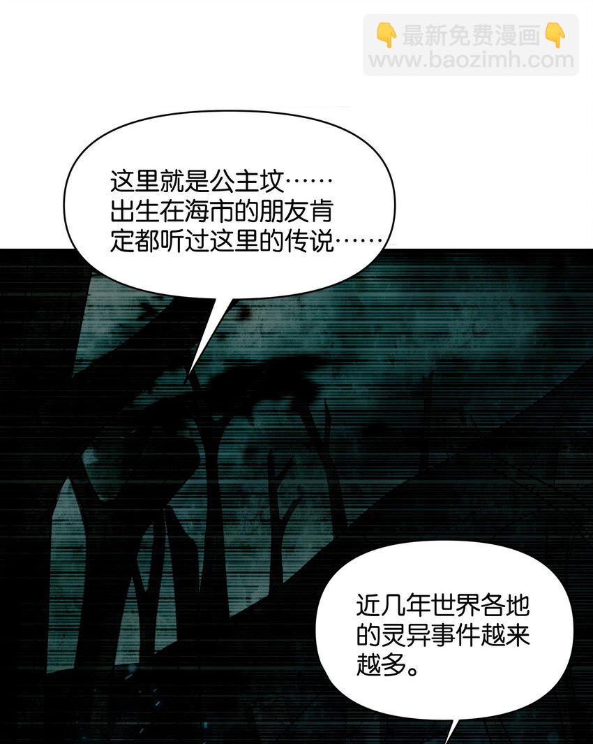 1 公主坟的直播！(1/2)-第2话