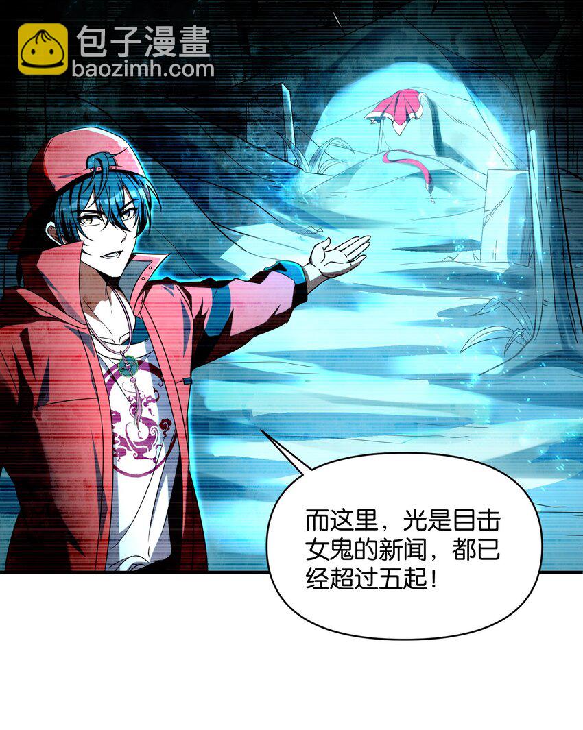 1 公主坟的直播！(1/2)-第2话