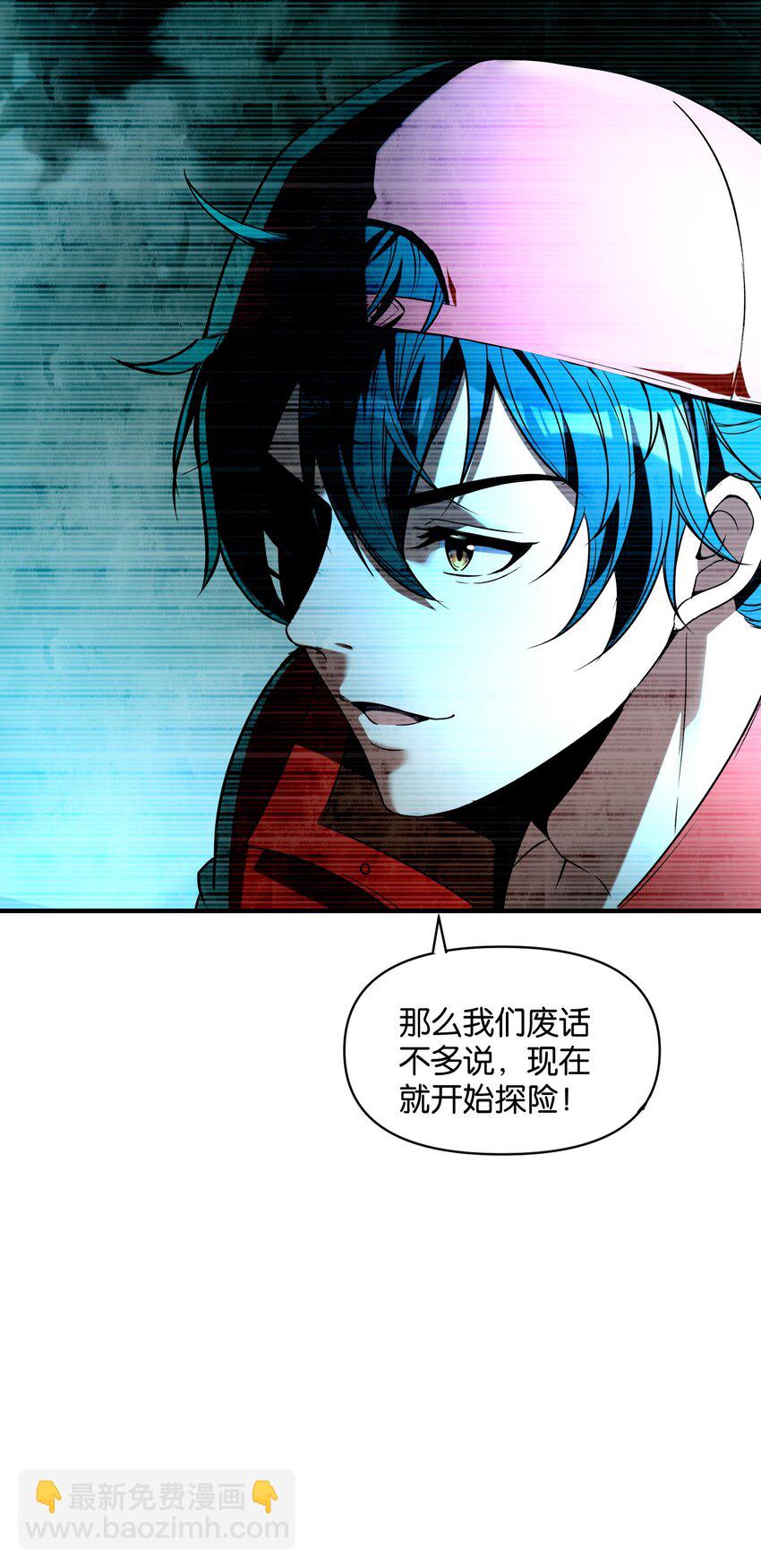 1 公主坟的直播！(1/2)-第2话