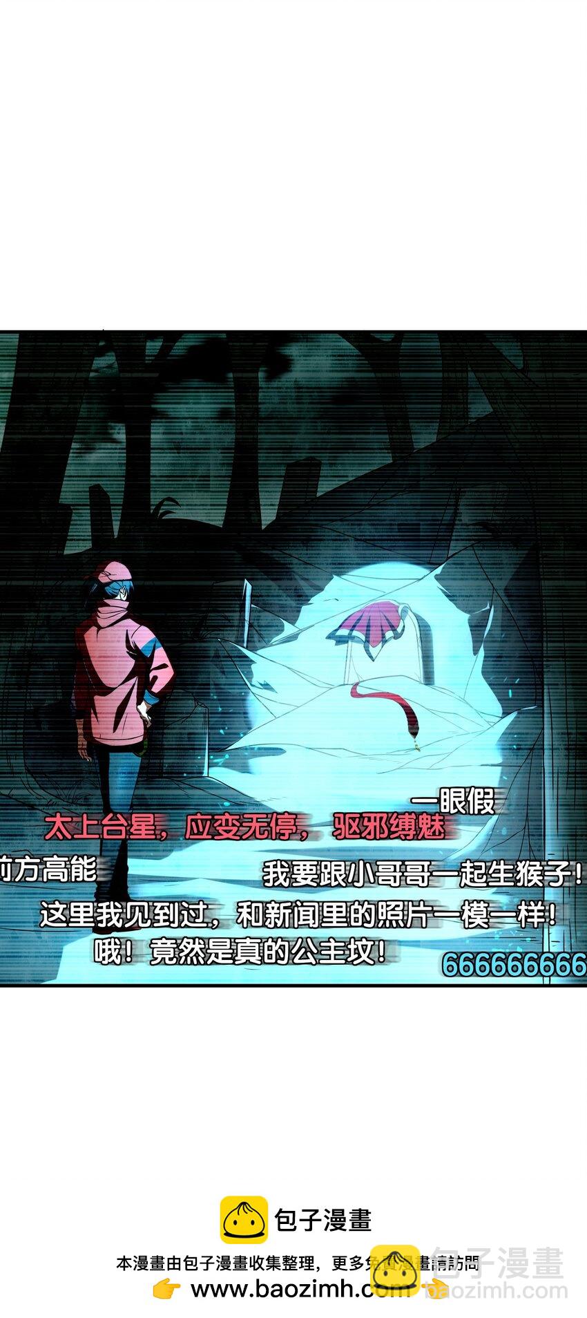 1 公主坟的直播！(1/2)-第2话