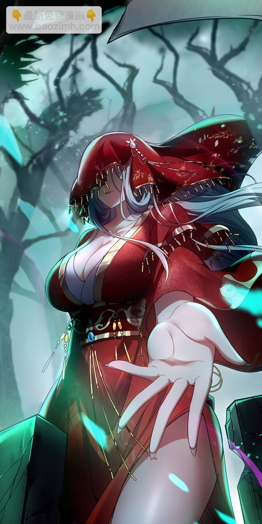 1 公主坟的直播！(1/2)-第2话