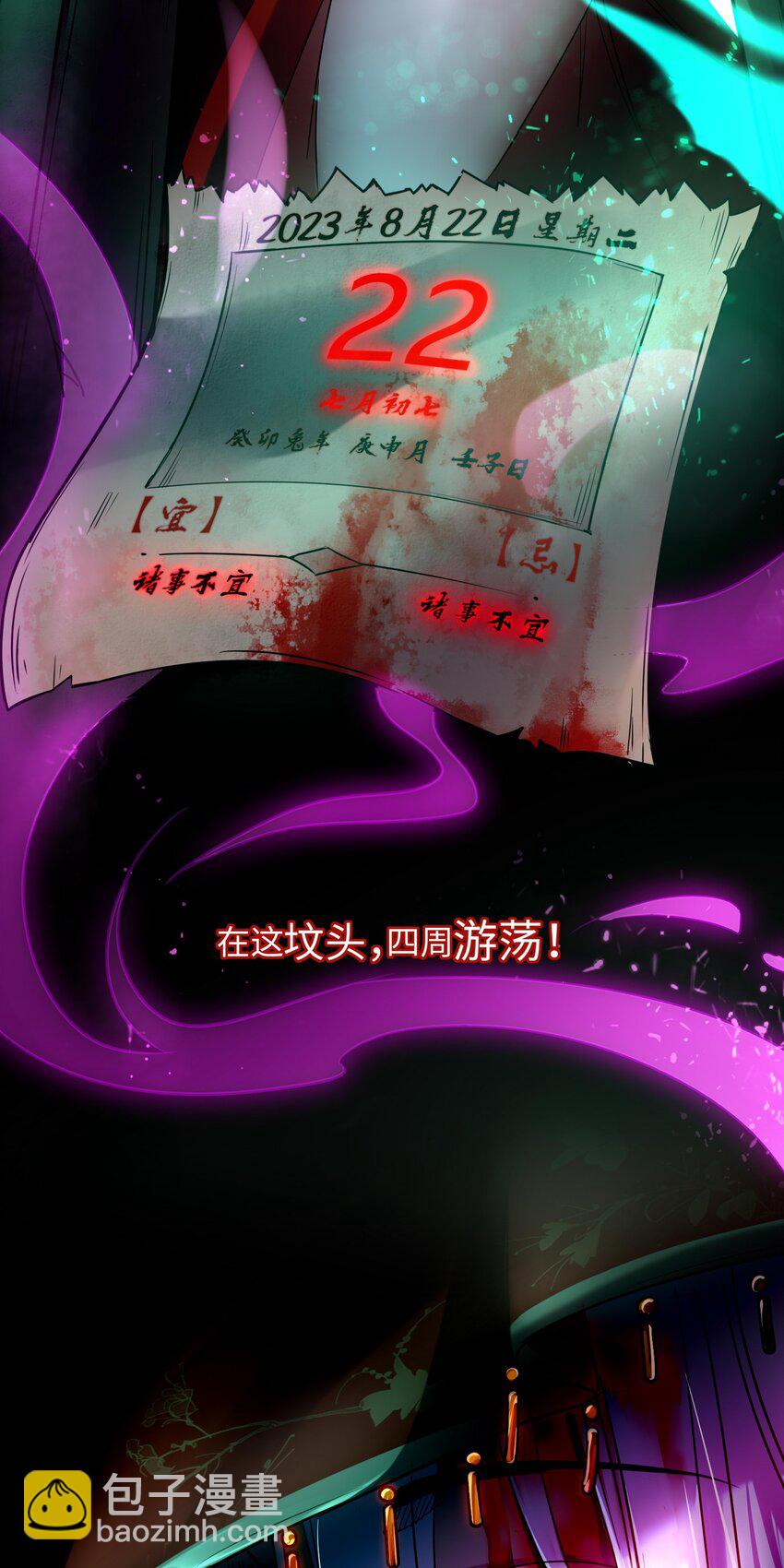 1 公主坟的直播！(1/2)-第2话