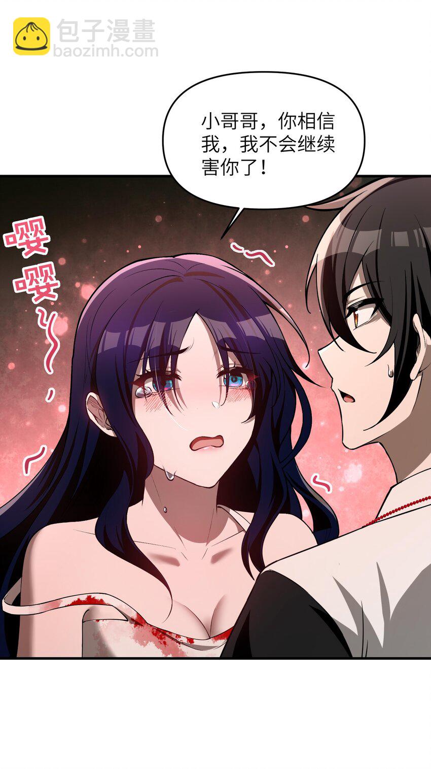 9 你是&hellip;&hellip;莲香？(1/2)-第10话