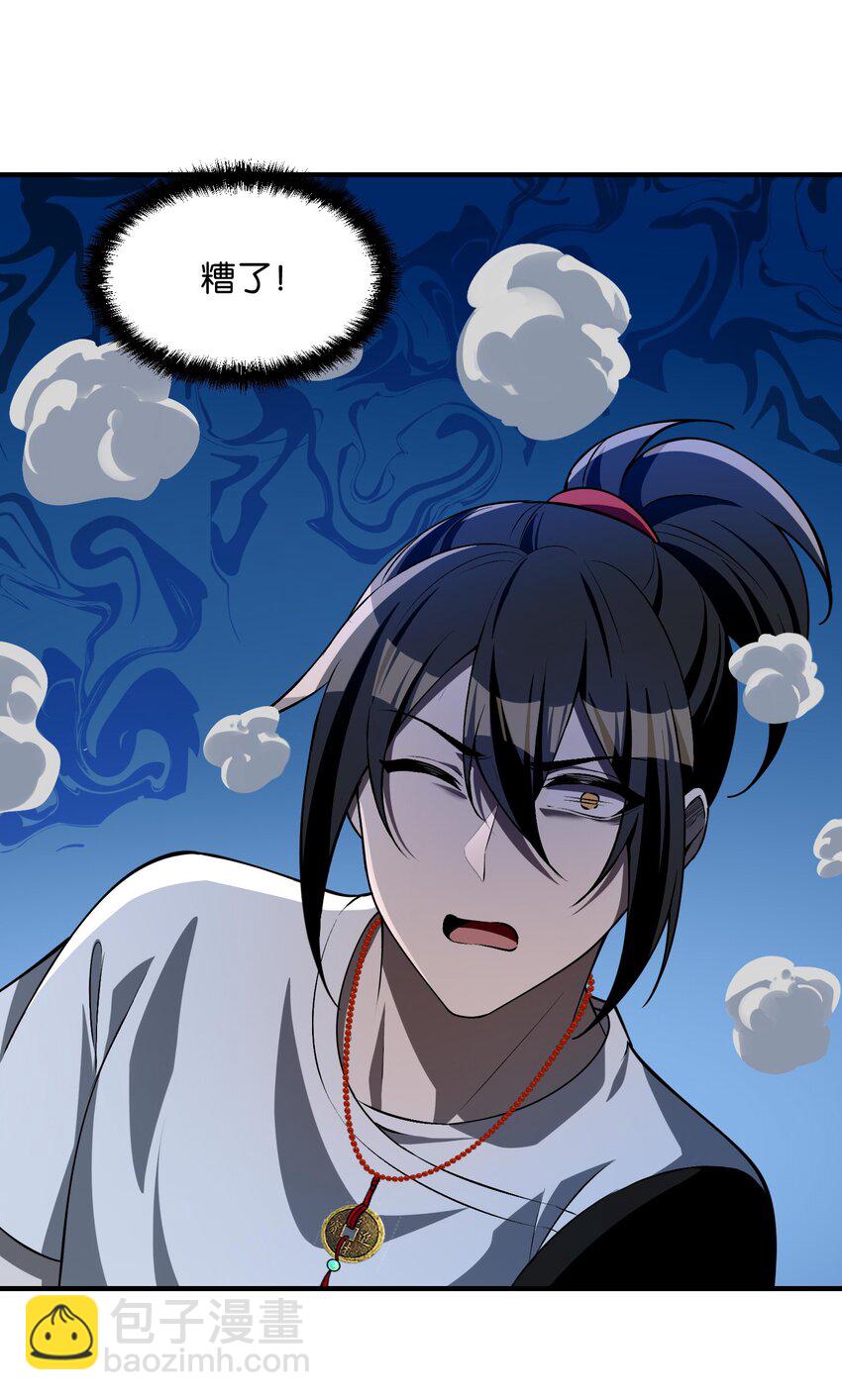 9 你是&hellip;&hellip;莲香？(1/2)-第10话