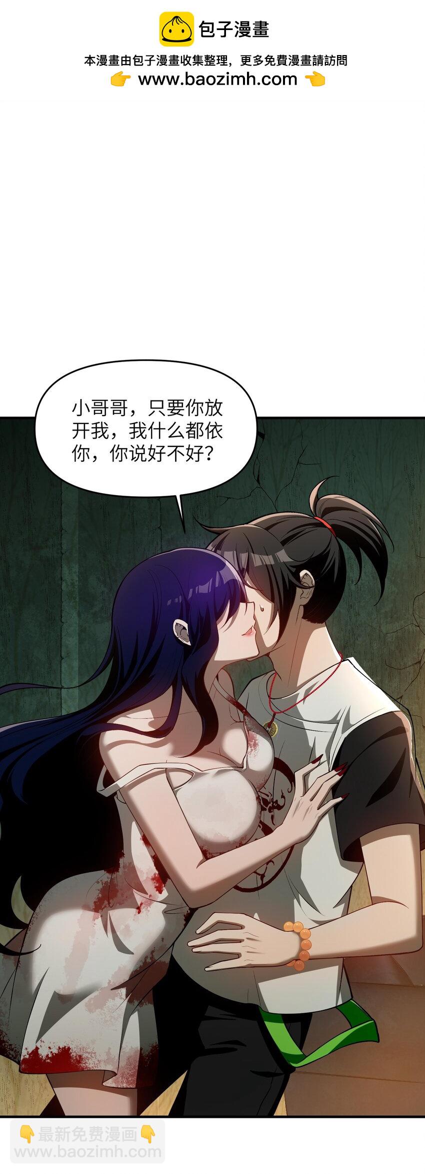 9 你是&hellip;&hellip;莲香？(1/2)-第10话