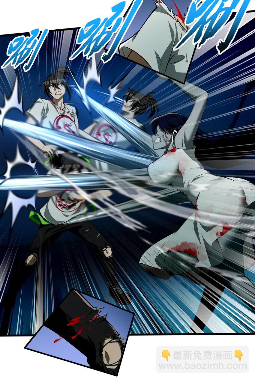 9 你是&hellip;&hellip;莲香？(1/2)-第10话