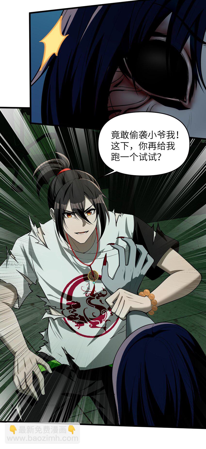 9 你是&hellip;&hellip;莲香？(1/2)-第10话