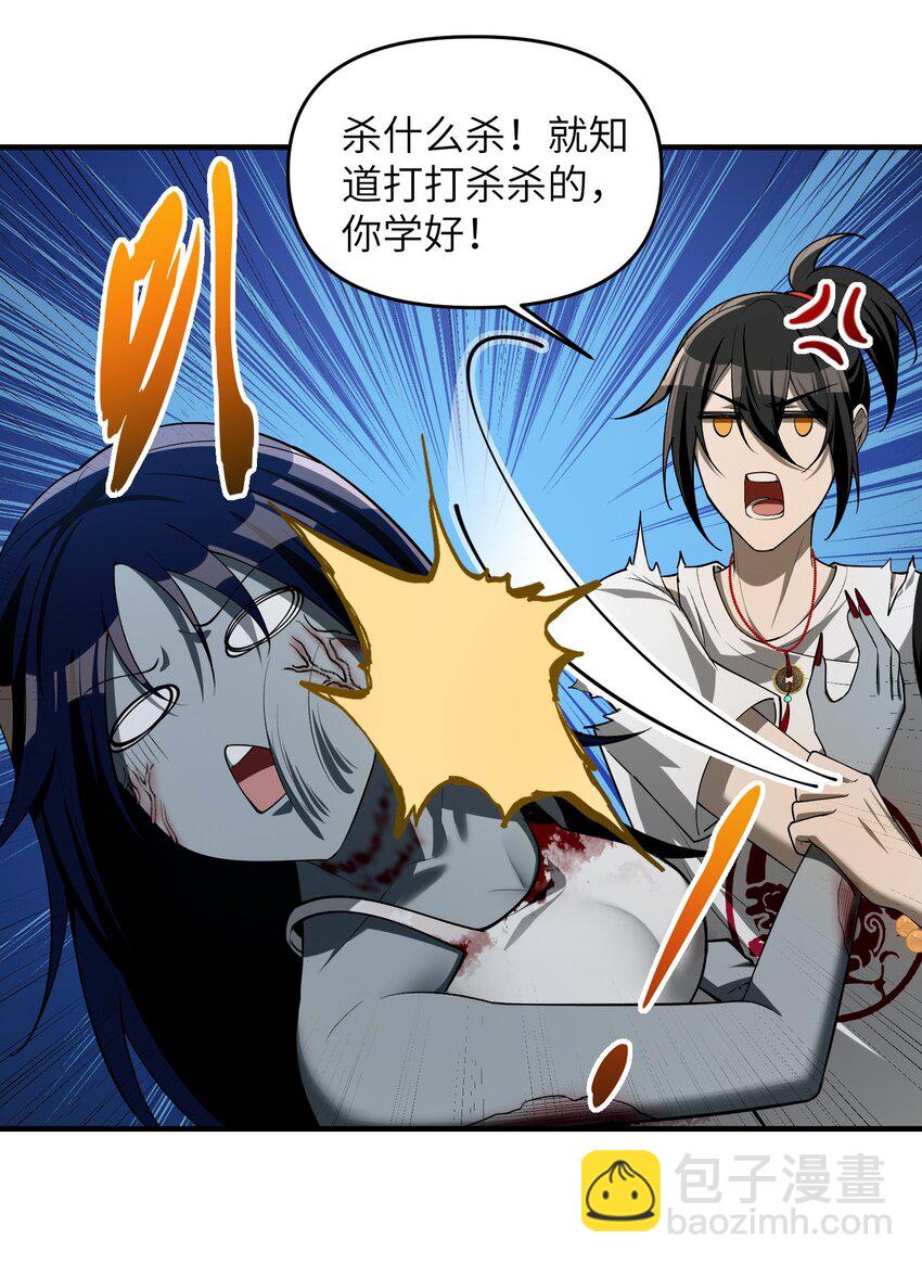 9 你是&hellip;&hellip;莲香？(1/2)-第10话