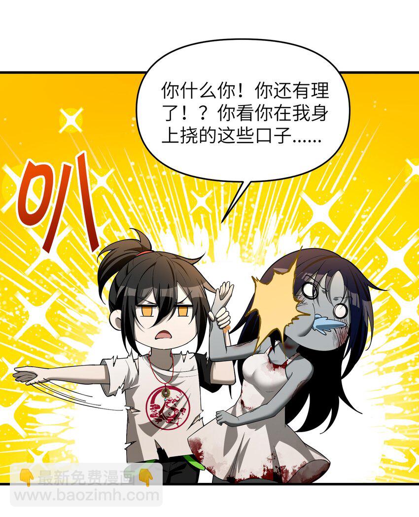 9 你是&hellip;&hellip;莲香？(1/2)-第10话