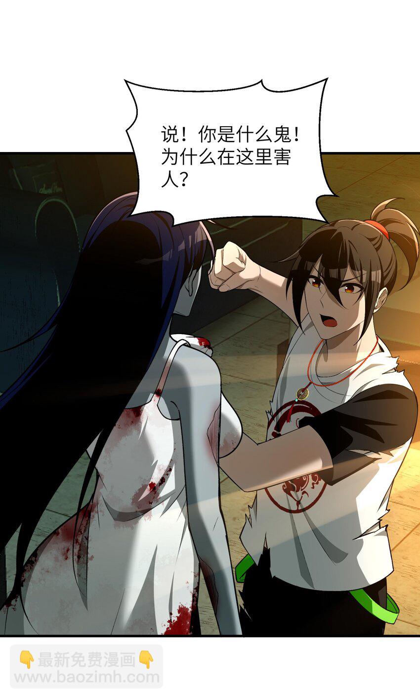 9 你是&hellip;&hellip;莲香？(1/2)-第10话