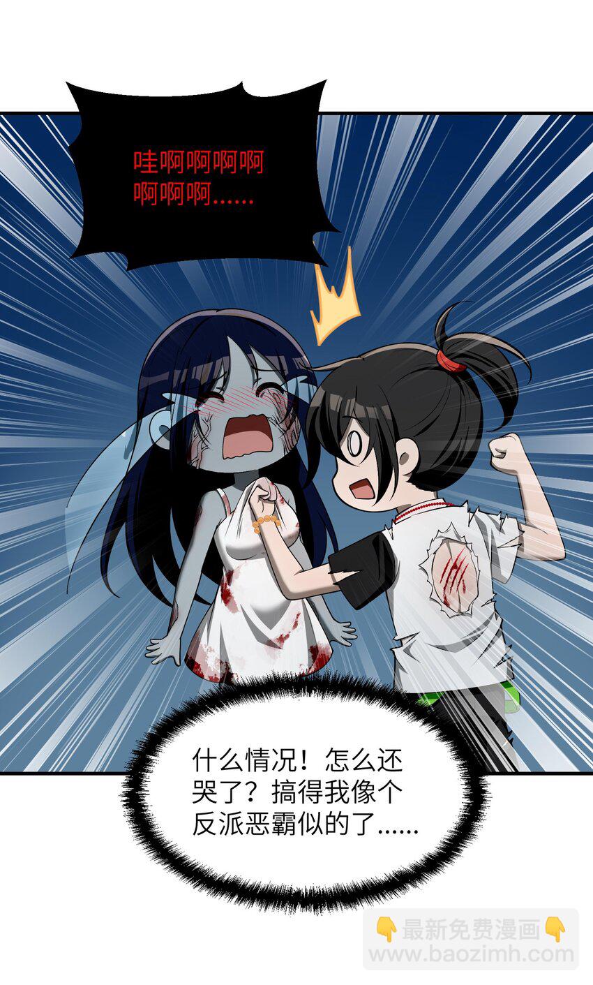 9 你是&hellip;&hellip;莲香？(1/2)-第10话