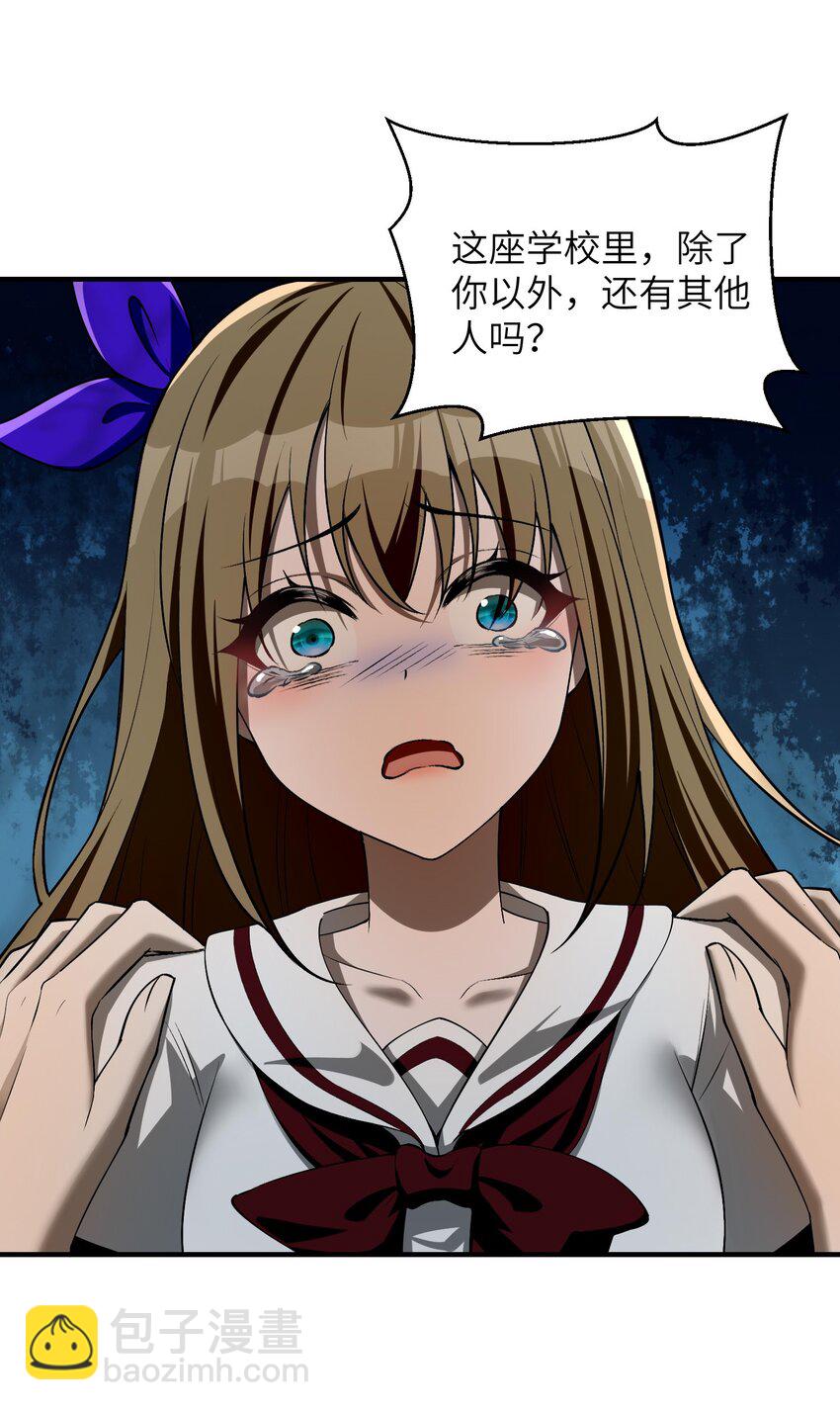 9 你是&hellip;&hellip;莲香？(1/2)-第10话