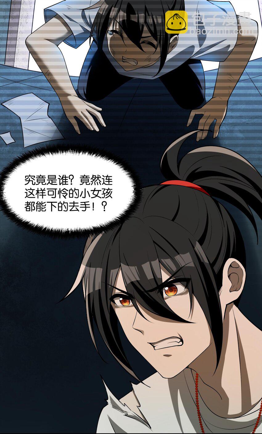 9 你是&hellip;&hellip;莲香？(1/2)-第10话