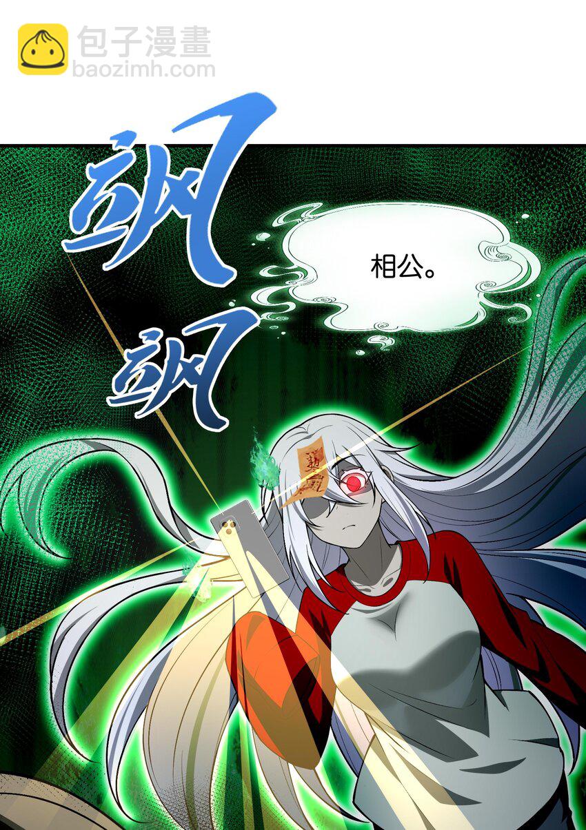 9 你是&hellip;&hellip;莲香？(1/2)-第10话