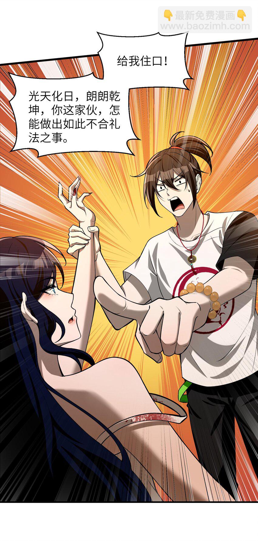 9 你是&hellip;&hellip;莲香？(1/2)-第10话