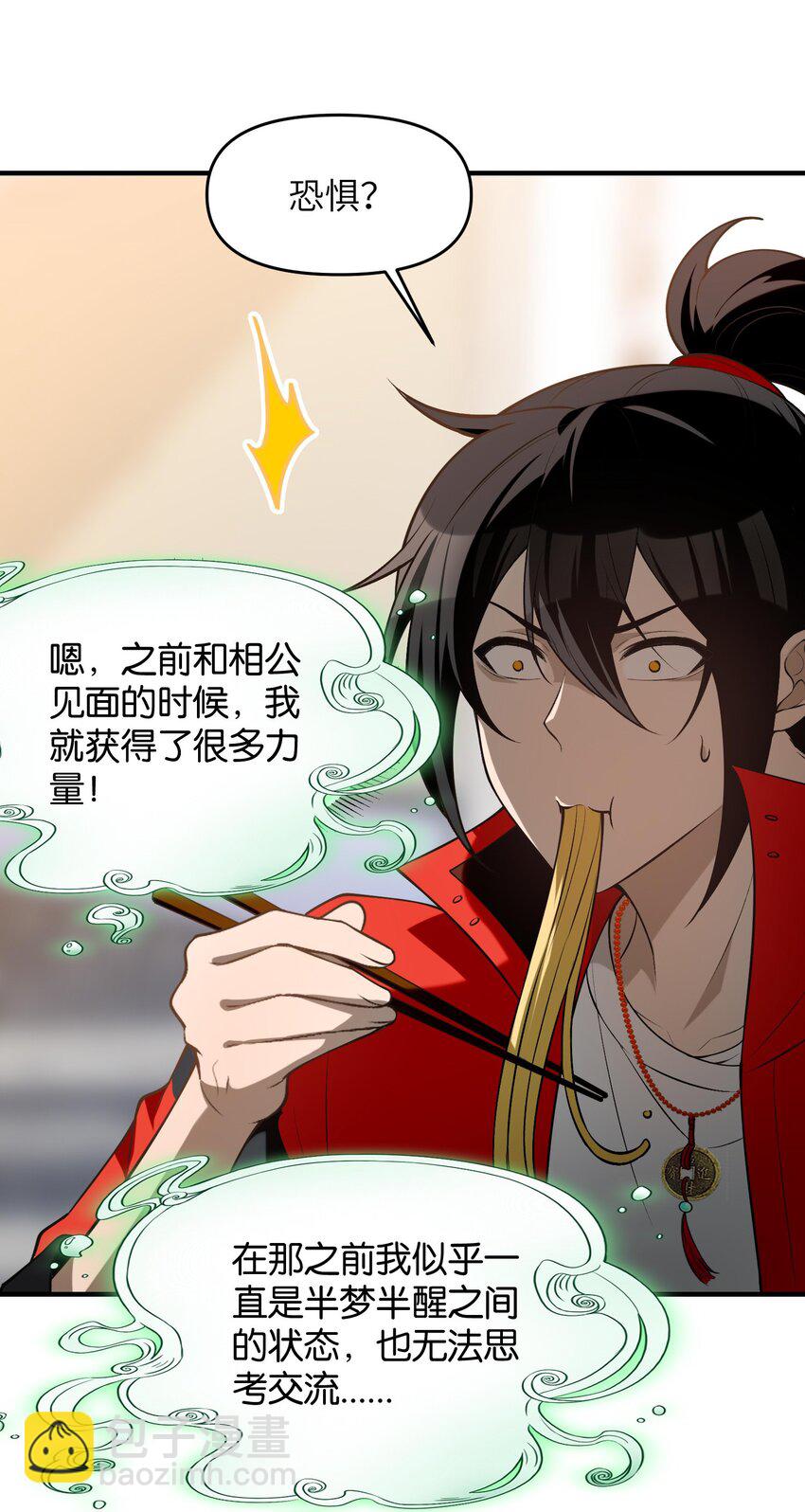 11 恢复力量的契机(1/2)-第12话