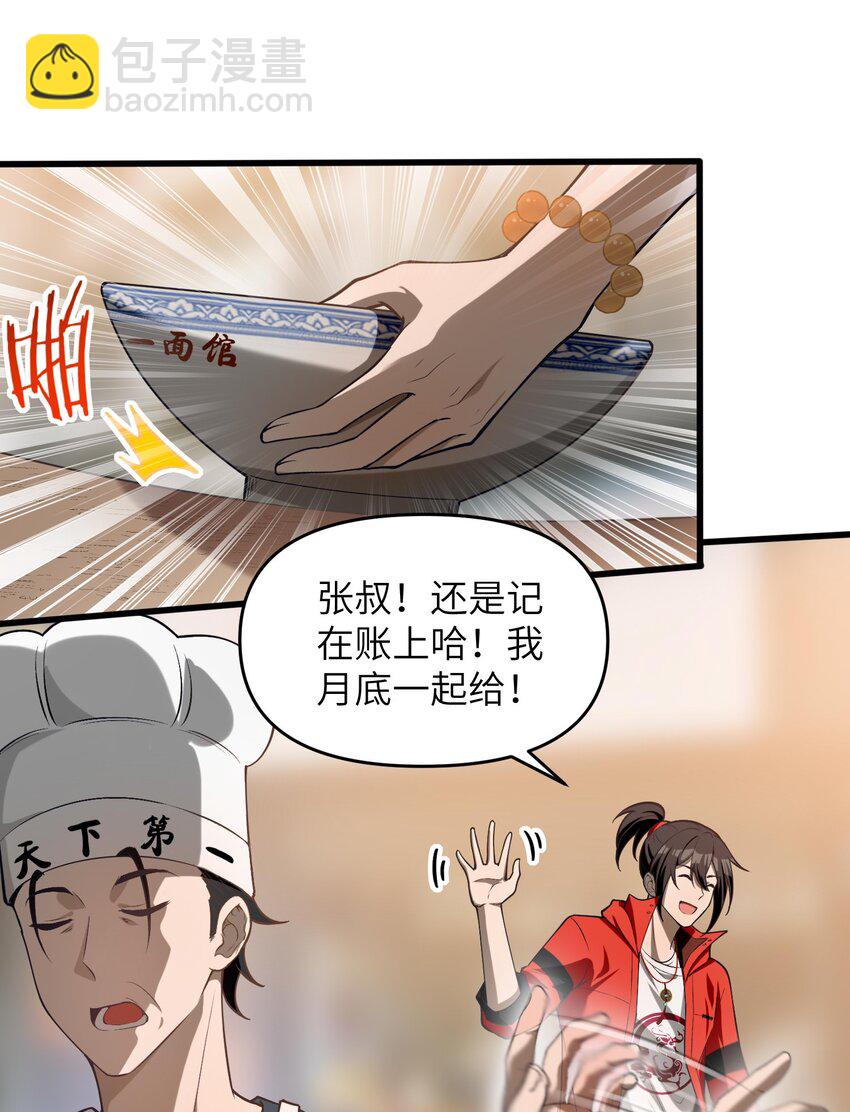 11 恢复力量的契机(1/2)-第12话