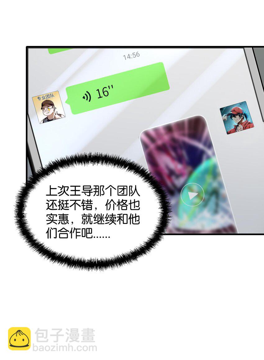 11 恢复力量的契机(1/2)-第12话