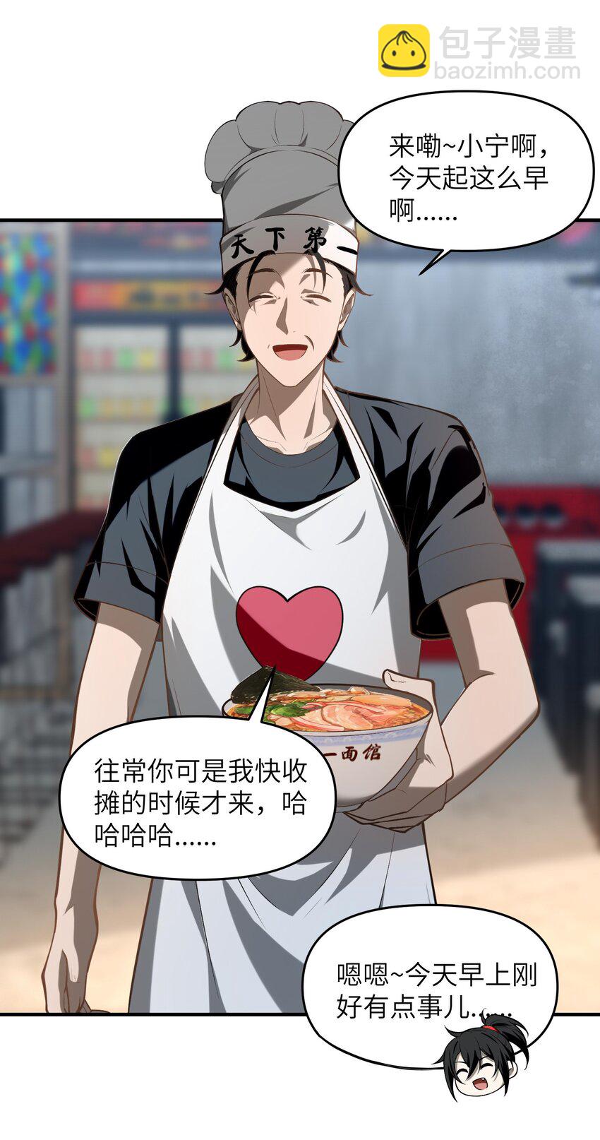 11 恢复力量的契机(1/2)-第12话