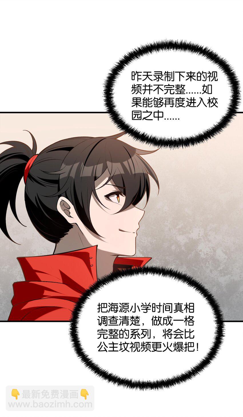 11 恢复力量的契机(1/2)-第12话