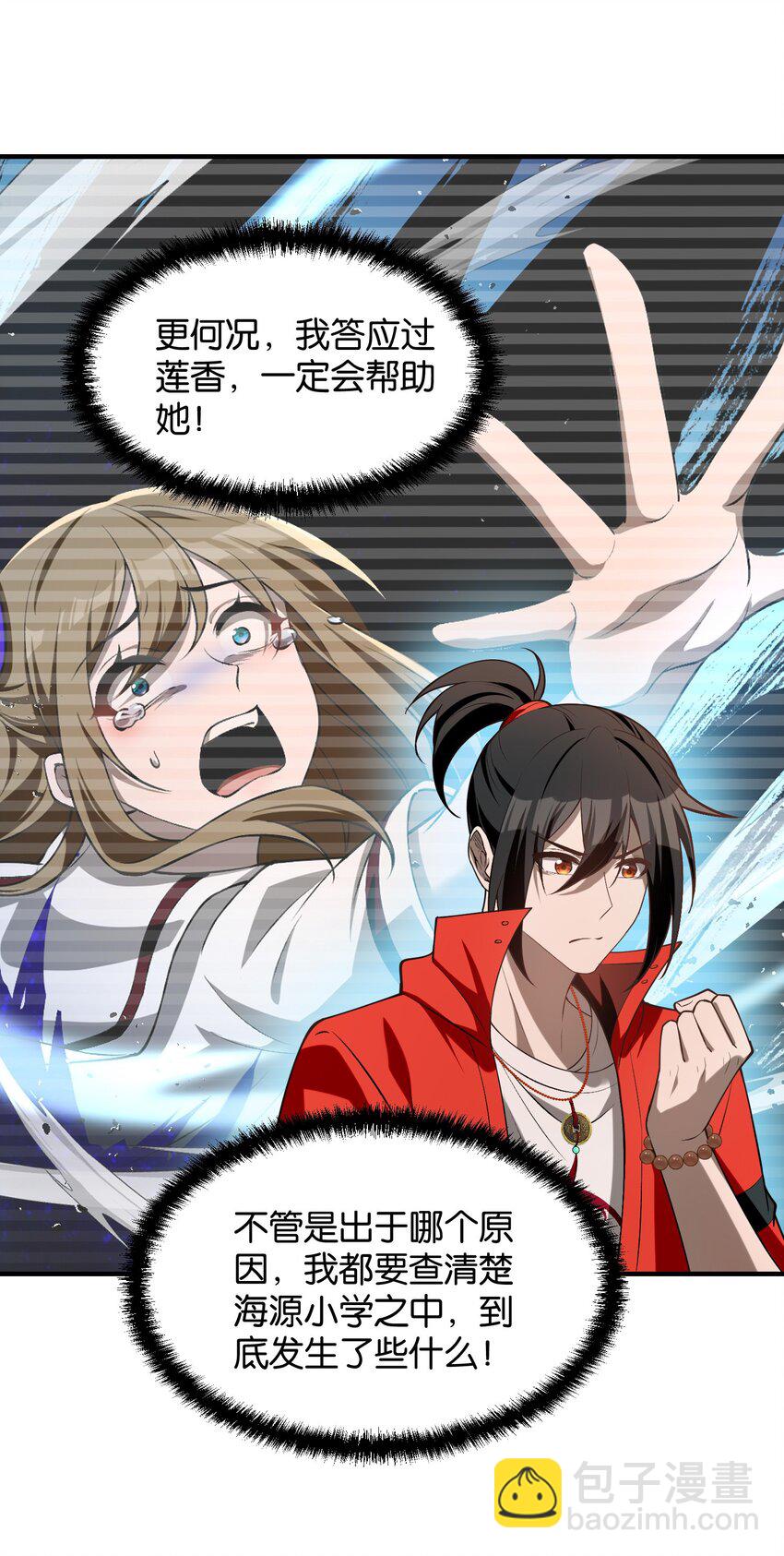 11 恢复力量的契机(1/2)-第12话