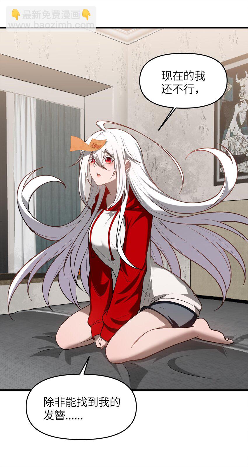 11 恢复力量的契机(1/2)-第12话