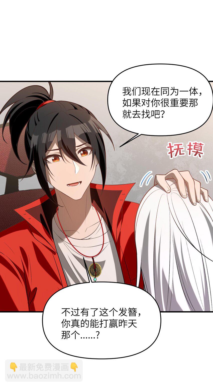 11 恢复力量的契机(1/2)-第12话