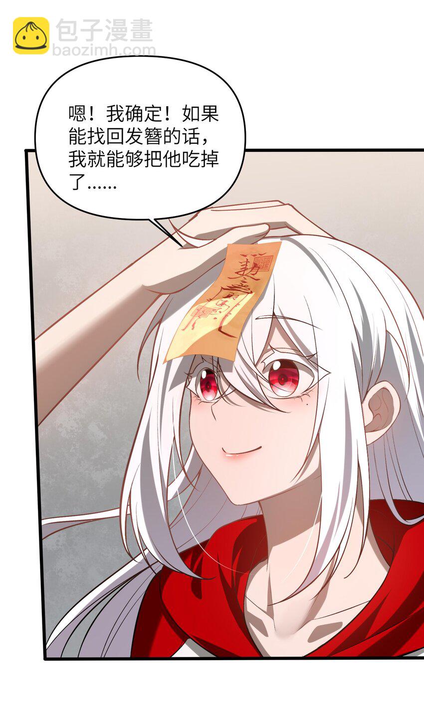 11 恢复力量的契机(1/2)-第12话