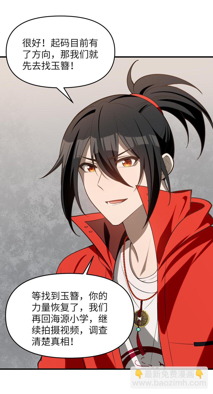 11 恢复力量的契机(1/2)-第12话