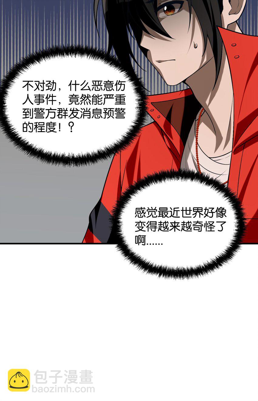 11 恢复力量的契机(1/2)-第12话