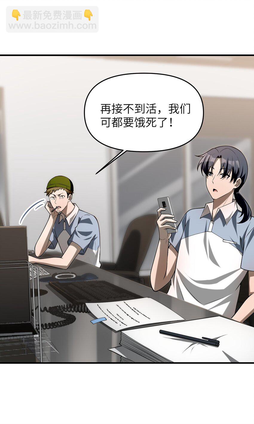 11 恢复力量的契机(1/2)-第12话