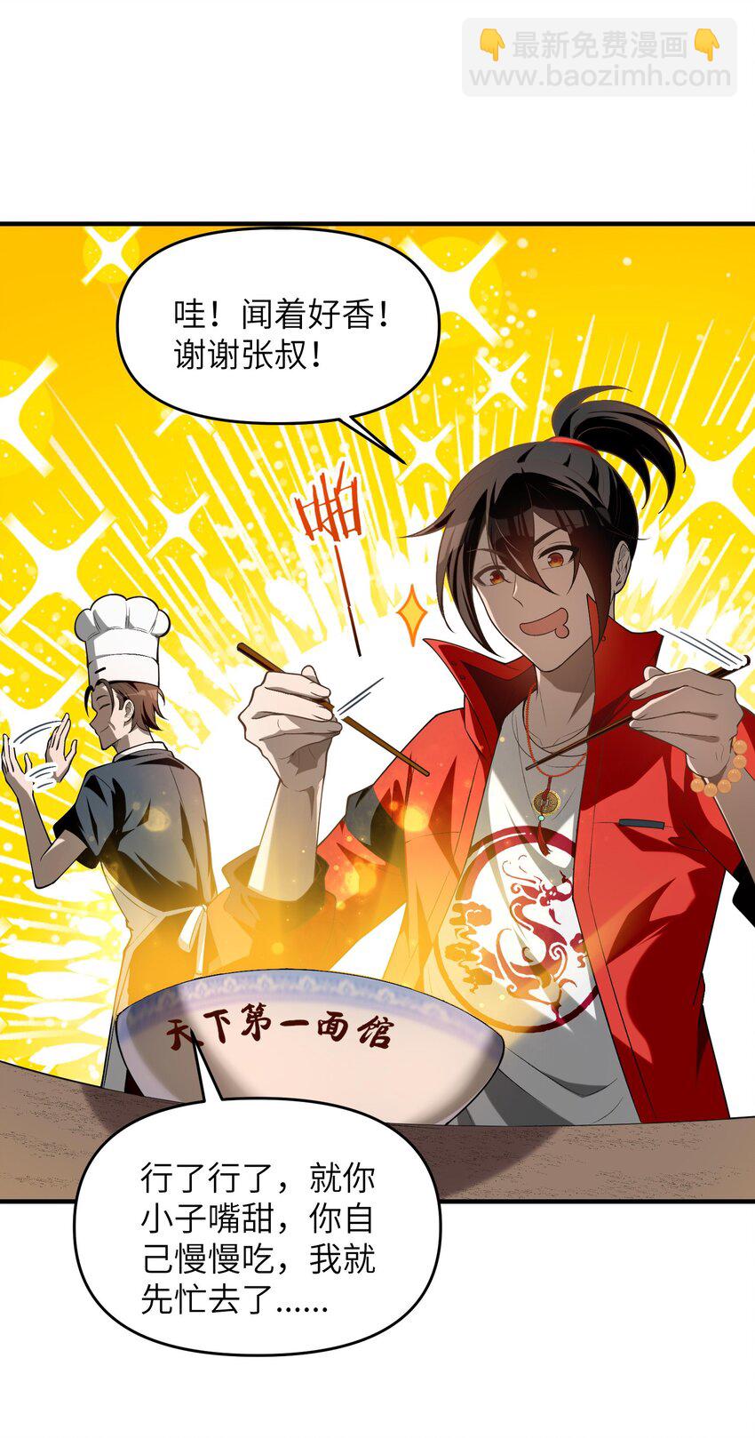 11 恢复力量的契机(1/2)-第12话