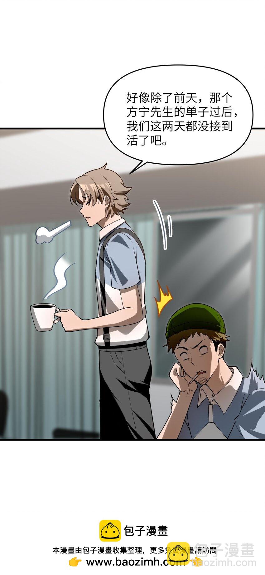 11 恢复力量的契机(1/2)-第12话