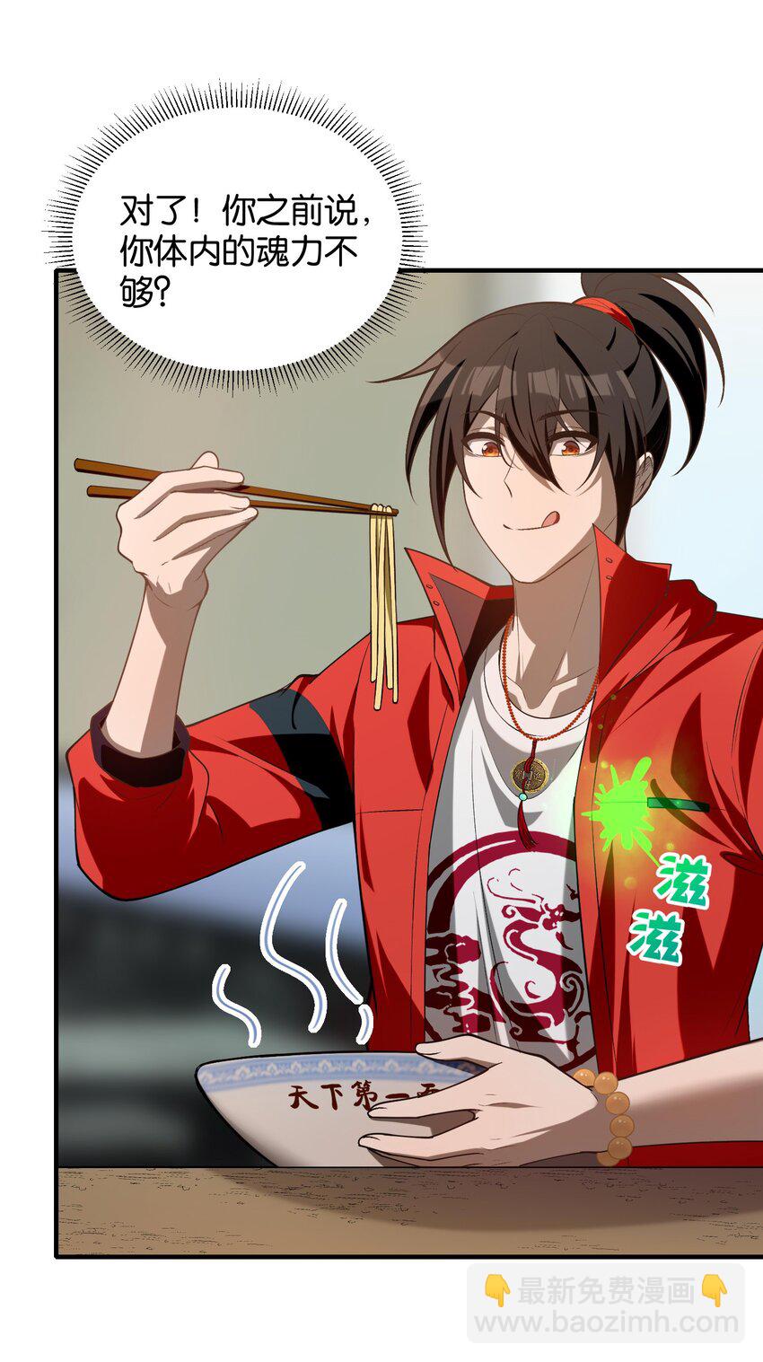 11 恢复力量的契机(1/2)-第12话