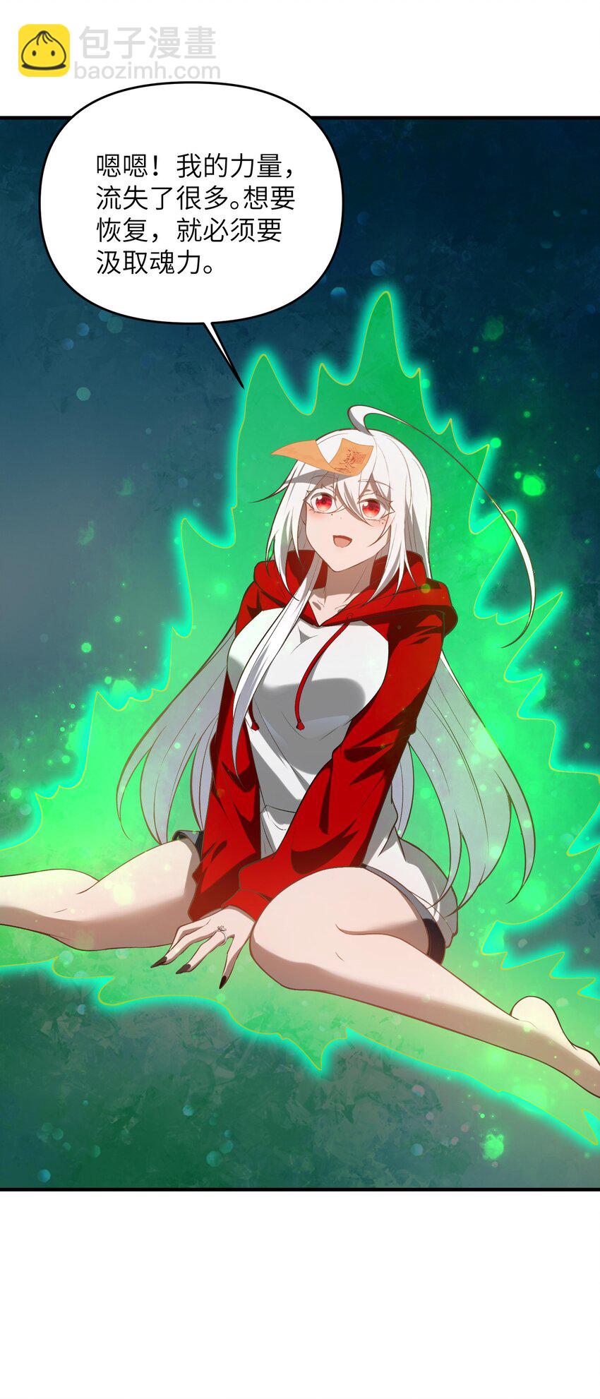 11 恢复力量的契机(1/2)-第12话