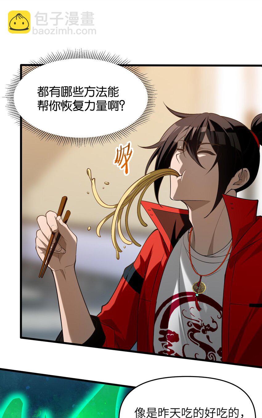 11 恢复力量的契机(1/2)-第12话