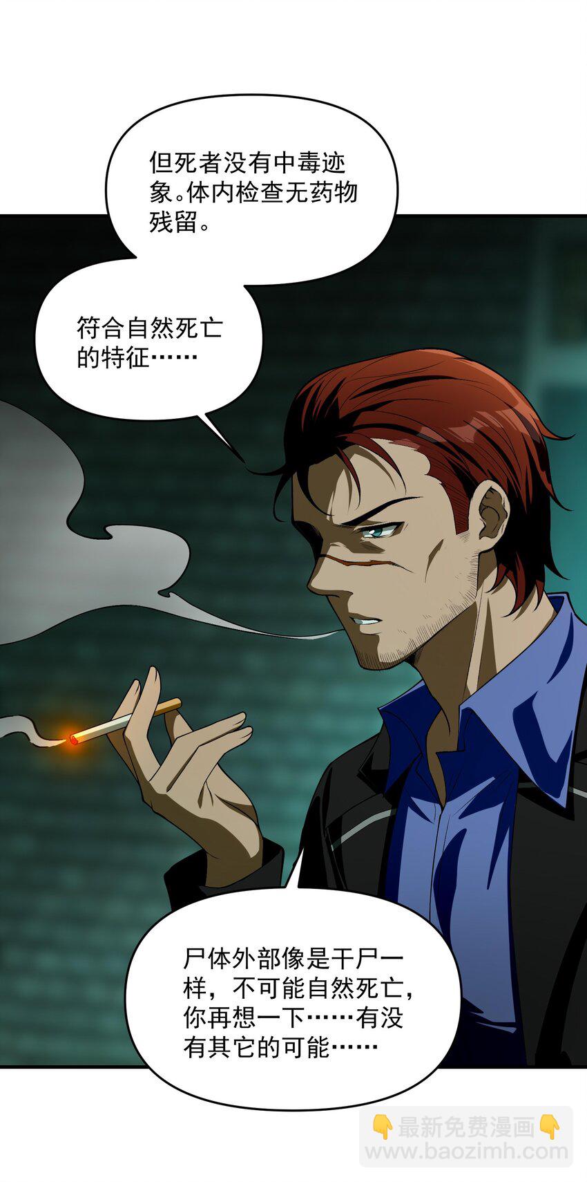 13 黎儿，还能感应到发簪的位置吗？(1/2)-第14话