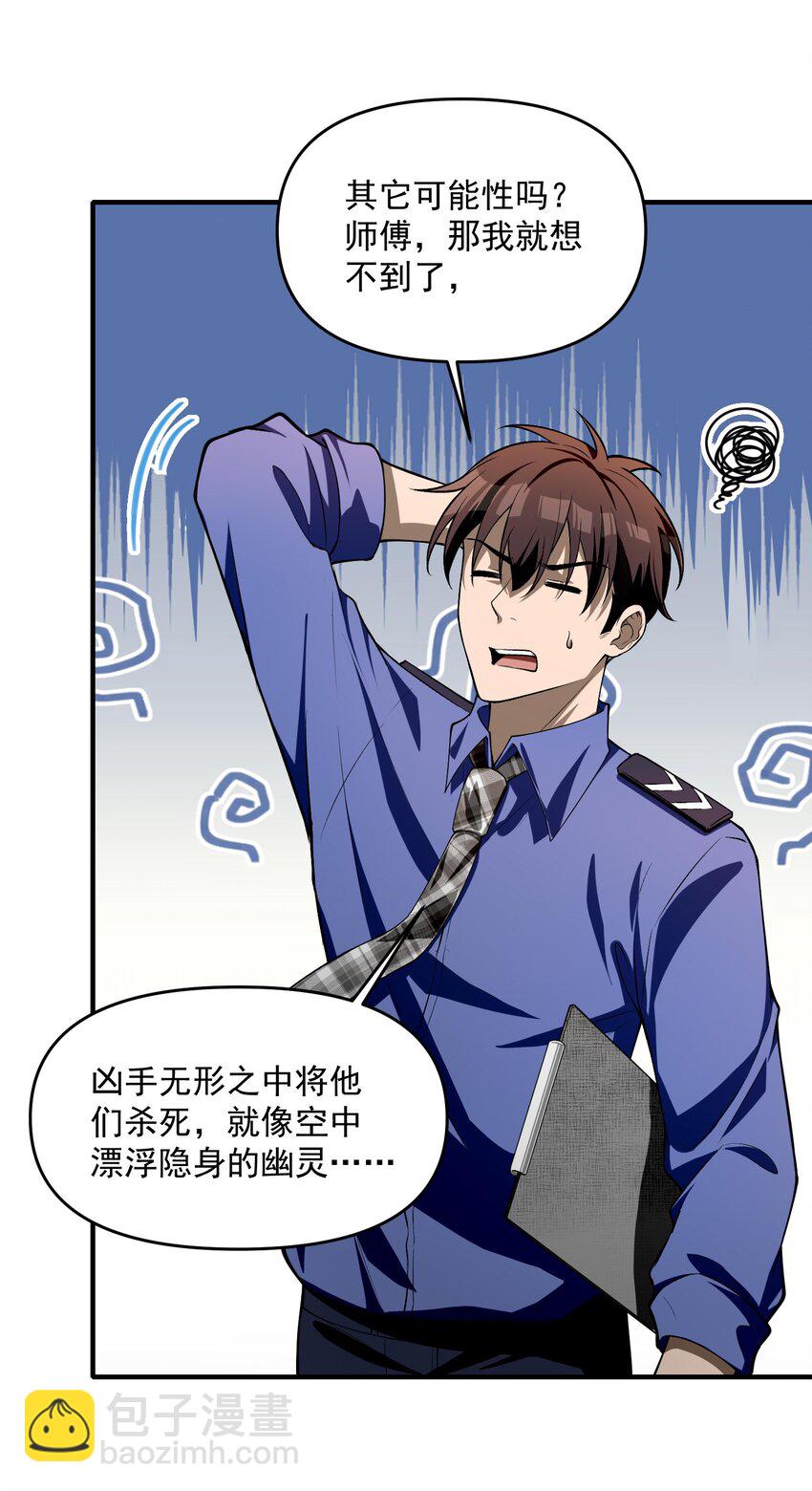 13 黎儿，还能感应到发簪的位置吗？(1/2)-第14话