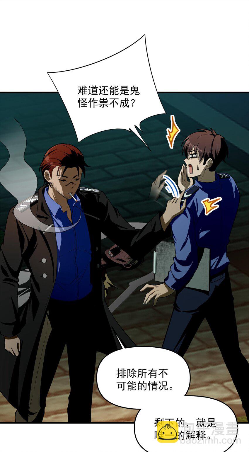 13 黎儿，还能感应到发簪的位置吗？(1/2)-第14话