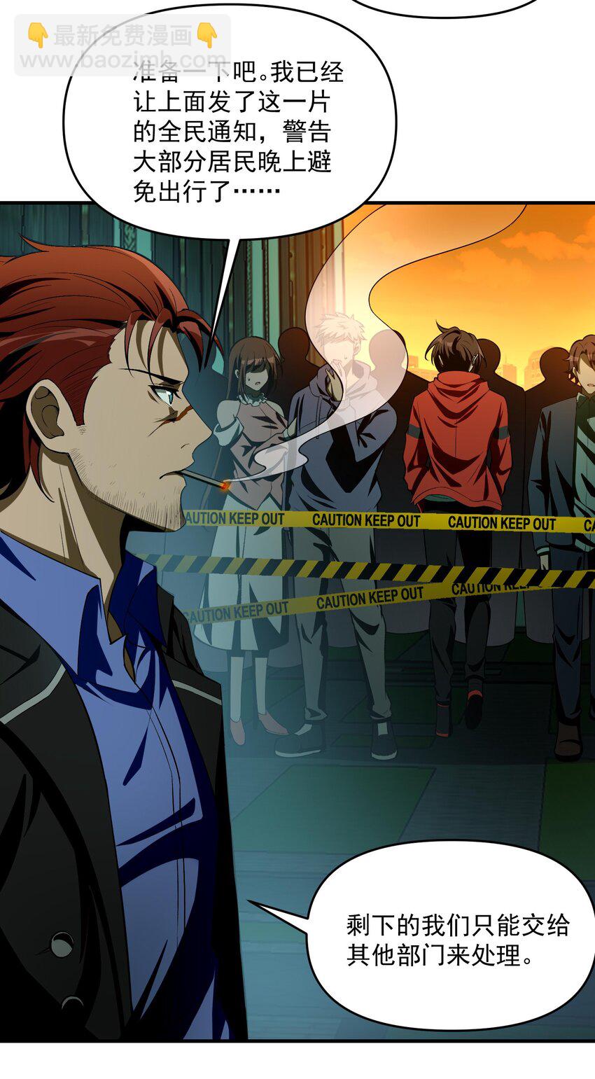 13 黎儿，还能感应到发簪的位置吗？(1/2)-第14话