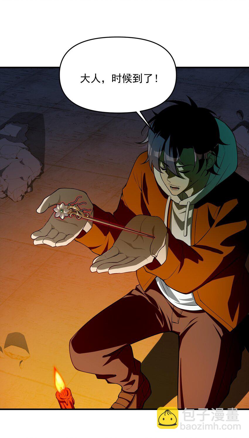 13 黎儿，还能感应到发簪的位置吗？(1/2)-第14话