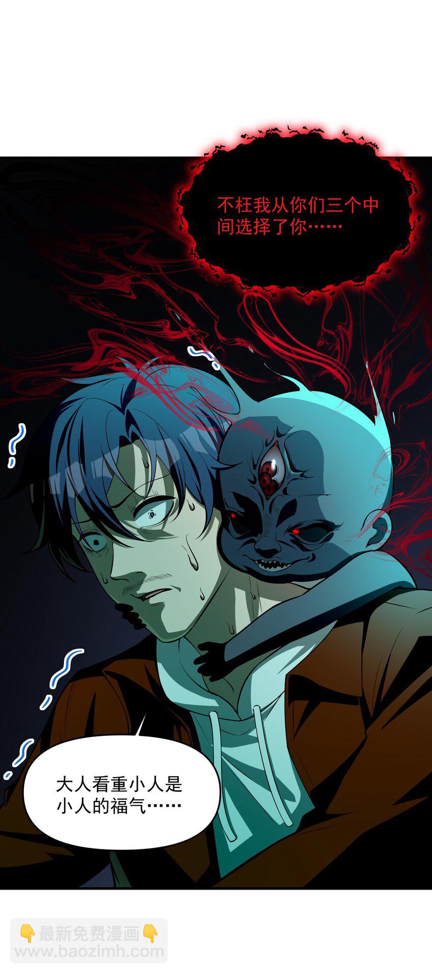 13 黎儿，还能感应到发簪的位置吗？(1/2)-第14话